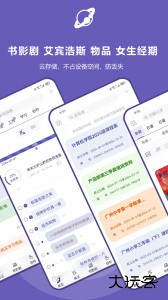 土星计划最新版app下载 v6.6.6安卓版