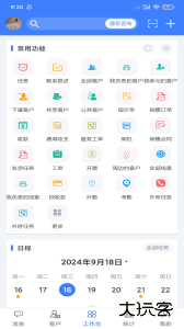 客户无忧管理系统app下载 v1031安卓版