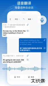 全球翻译官官方版最新版下载 v1.5.9安卓版