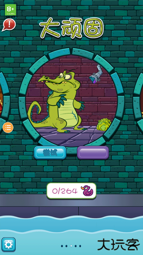 鳄鱼小顽皮爱洗澡最新版