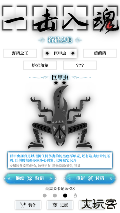 一击入魂最新版下载