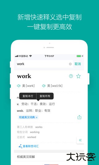 必应词典安卓版