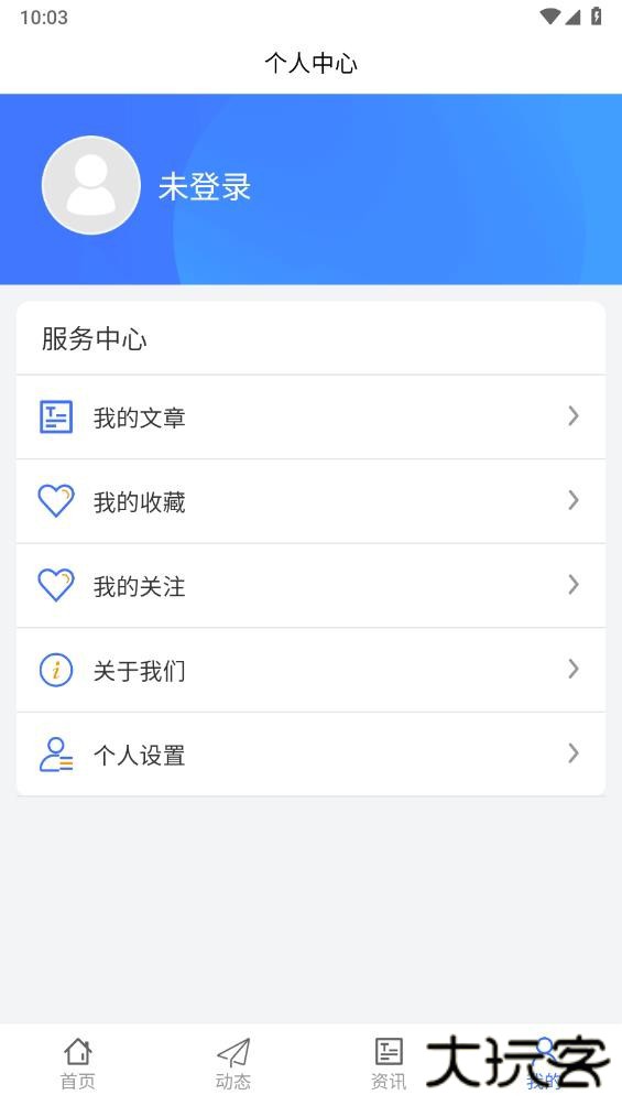 微微小记安卓版