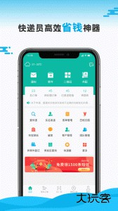 快递员app最新版下载 v11.8.2安卓版