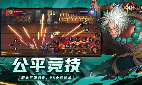 街机三国手机版下载