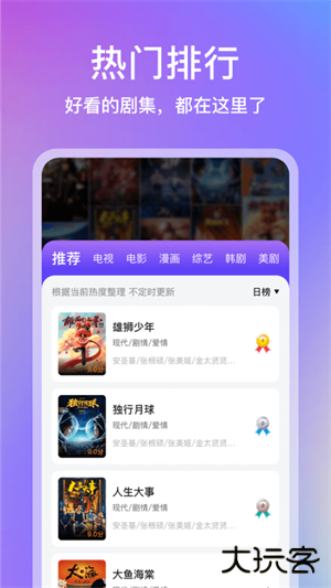 青草影评正版安卓版