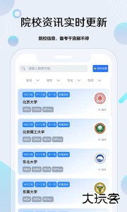 考研通官方版下载 v2.4.7安卓版