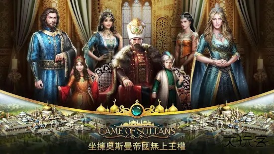 苏丹的游戏最新版下载