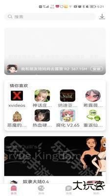 《游咔》下载安装游戏方法