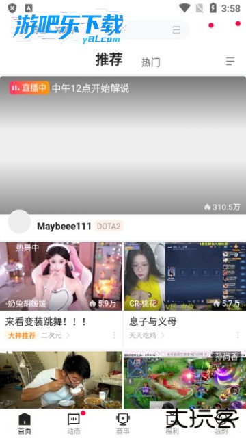 虎牙直播平台app免费下载安装