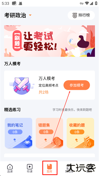 一笑而过app