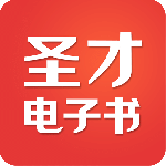 圣才电子书app官方版下载 v6.7.4安卓版