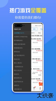 咕噜代练373平台下载安卓版