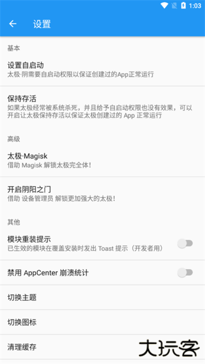 太极app观山听雨版免费下载
