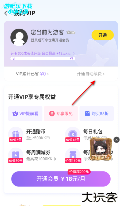 快看漫画免费版