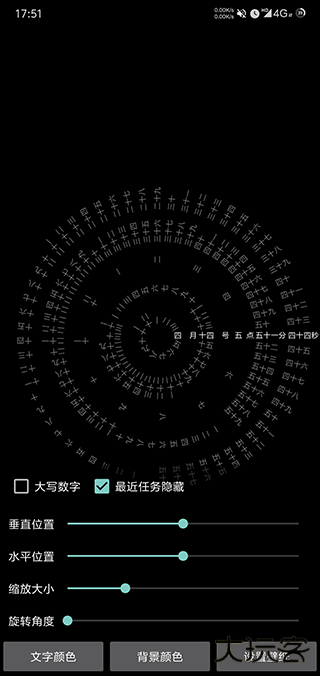时间轮盘安卓版