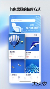 荣泰智能app最新版下载 v2.4.9安卓版