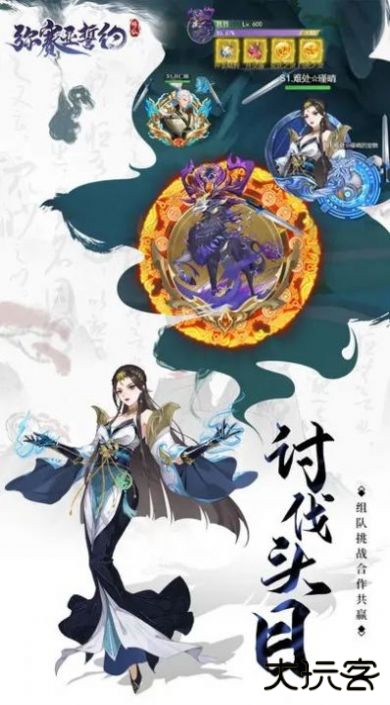 弥赛亚誓约最新版下载