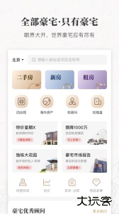丽兹行豪宅最新版官方版app下载 v2.2.4安卓版