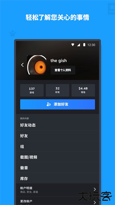 steam手机令牌免费下载