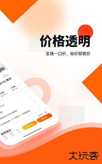 优信二手车直卖网卖车