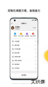 青云聚信平台最新版安卓版下载 v3.11.5.1436