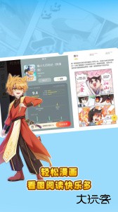 口袋故事HD官方版app下载 v7.33.0109010安卓版