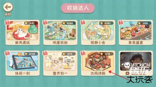 筑梦之旅游戏图片7