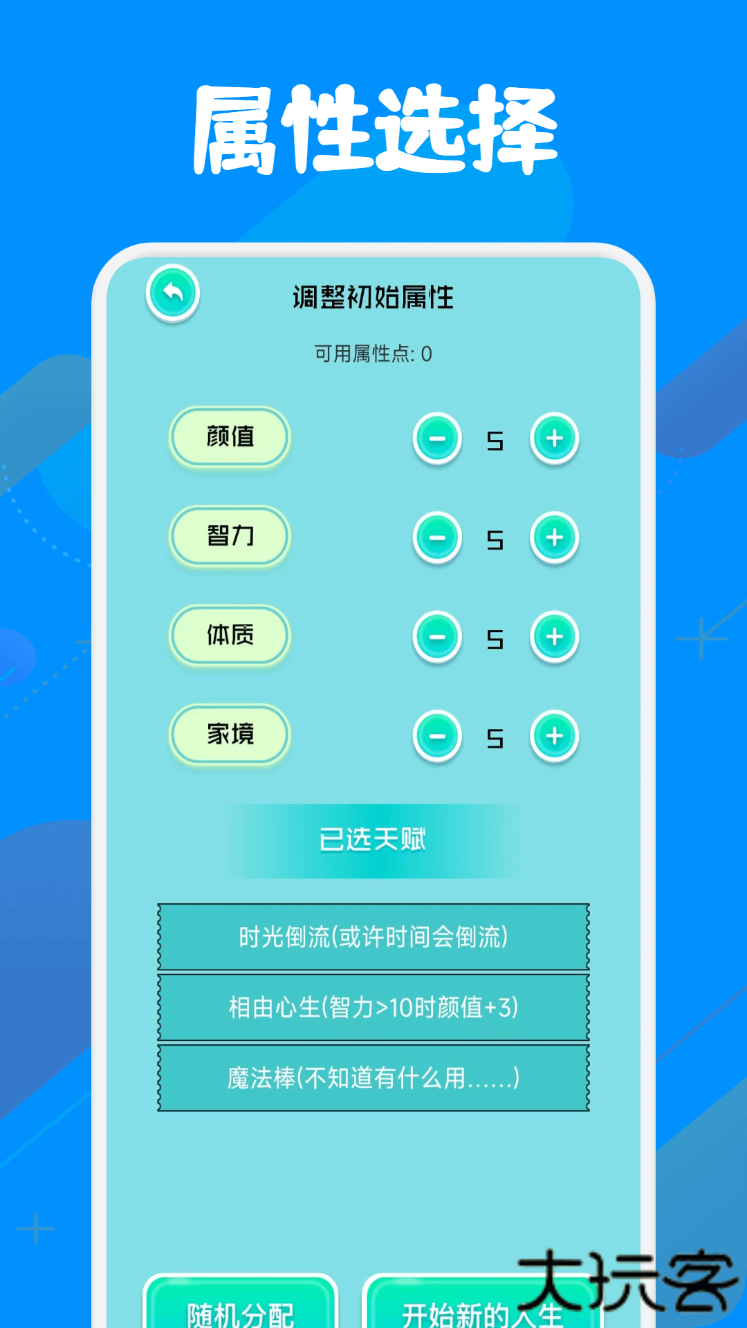 小马模拟器旧版