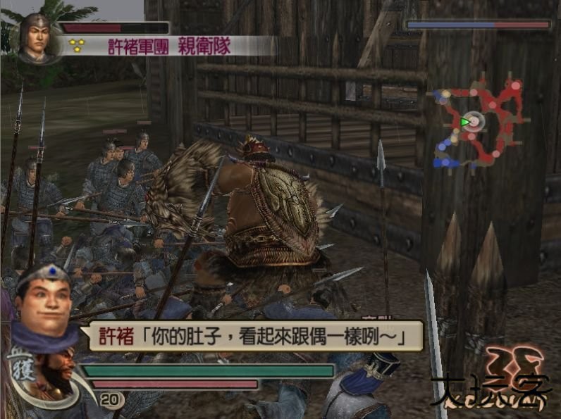 三国无双4中文版下载