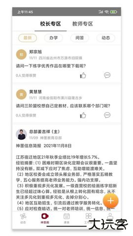 神墨教育官方正版下载3.9.52026新版