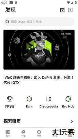 dot波卡币交易平台下载6.161.0官方版