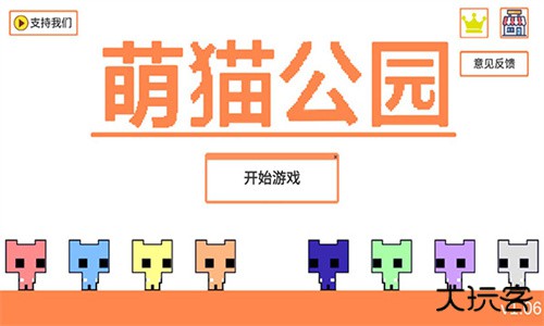 萌猫公园Pico Park