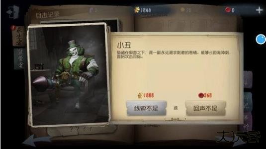 第五人格4399渠道服