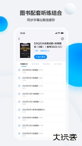 星火英语app最新版下载 v5.16.0安卓版