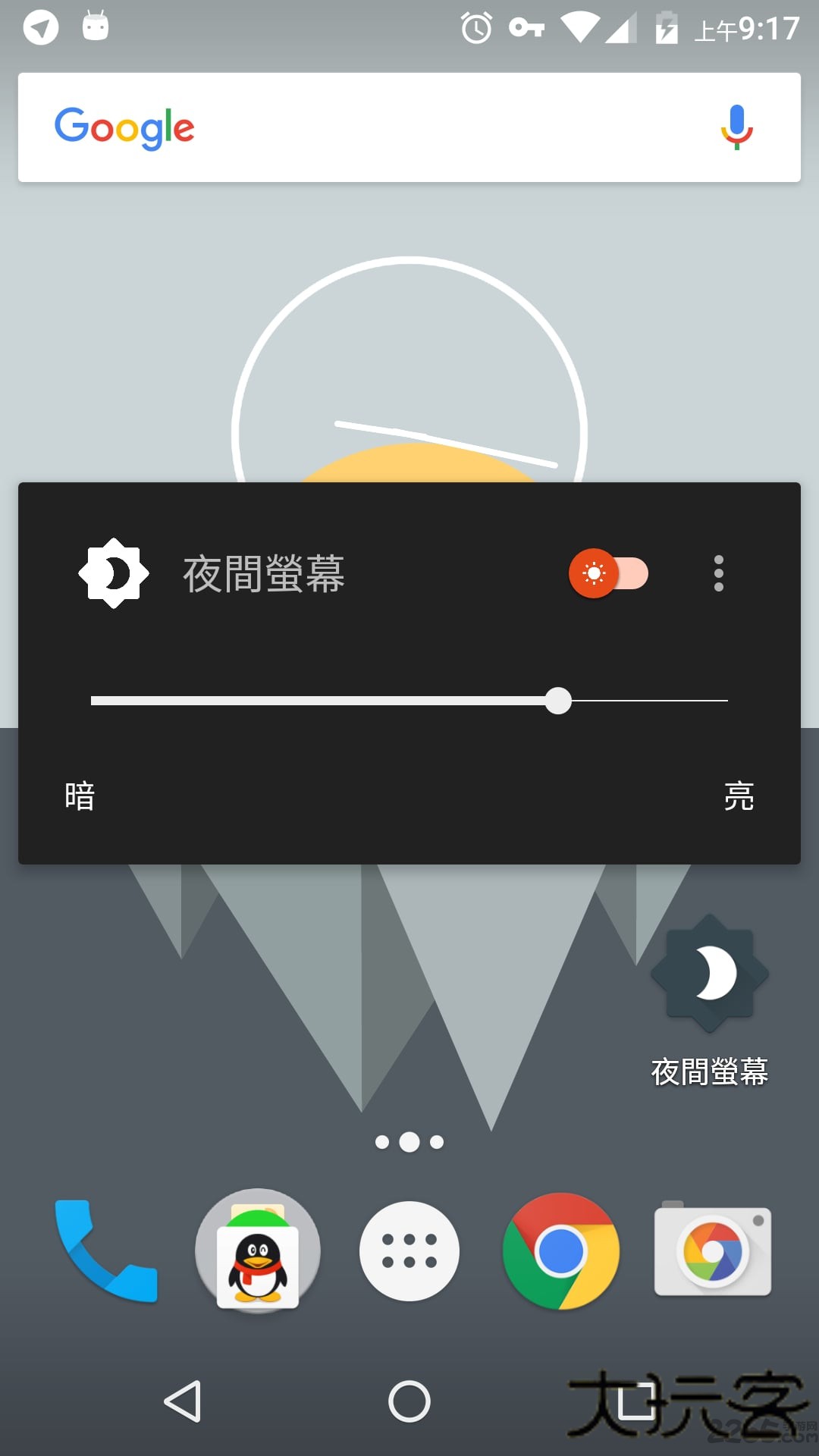 夜间屏幕免费下载