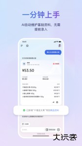 金蝶云app最新版官方版下载 v3.0.8安卓版