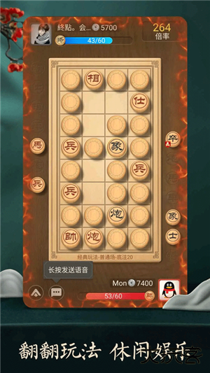 天天象棋最新版下载