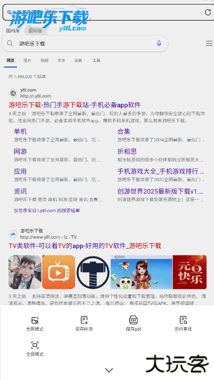 轻榴浏览器app官方下载2026最新版