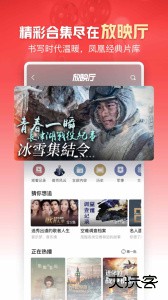 凤凰新闻手机客户端下载 v7.93.0安卓版