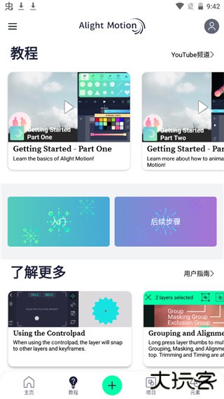 am剪辑软件免费中文版免费下载