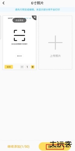 小白智慧打印怎么打印图片4