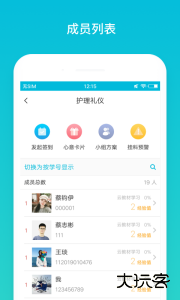云班课官方版最新版下载 v5.4.46安卓版