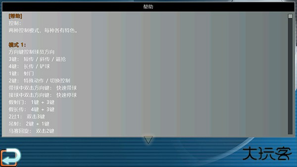 胜利足球最新版下载