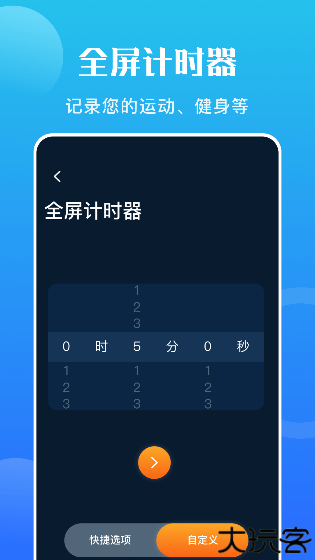 手机硬件大师安卓版