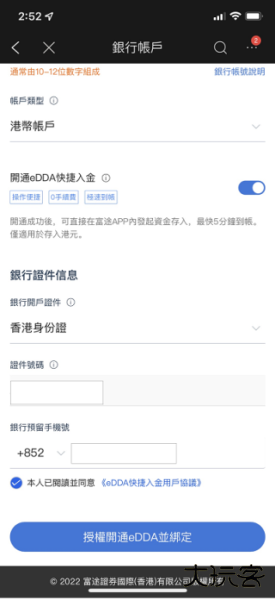 富途牛牛app官方版
