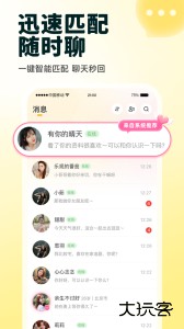 伊对app官方正版下载 v8.5.100安卓版