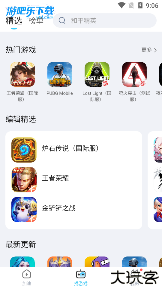 迅猛兔加速器正版下载