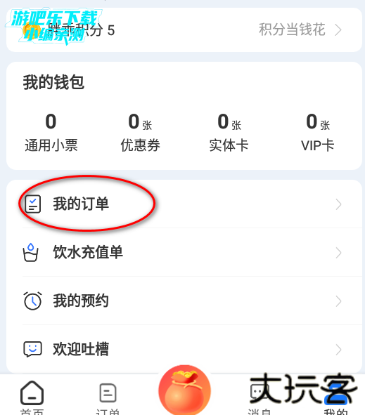 胖乖生活APP官方版 胖乖生活APP官方版