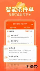 东方财富期货官方版最新版下载 v6.23.0安卓版